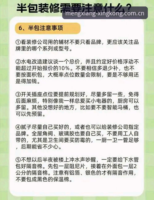 资深用户实测分享：xingkong APP下载功能详解与新手的三个避坑指南