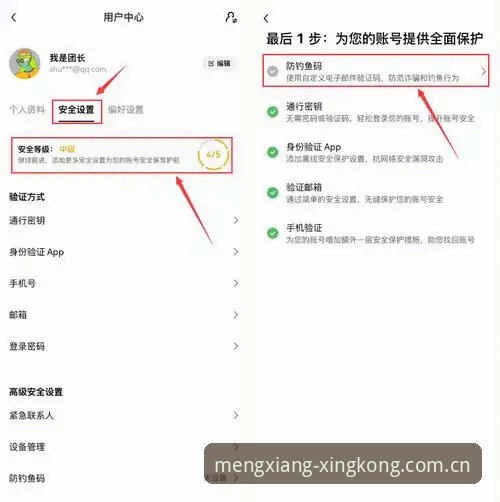 xingkong APP下载使用技巧 避开六大常见误区:xingkong APP下载使用技巧实用指南