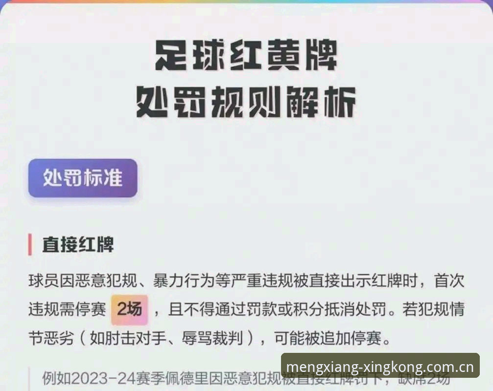 2026世界杯裁判规则最新动态：科里纳详解红牌新规与VAR升级