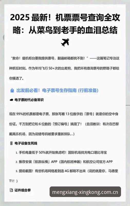 xingkong赛事数据使用指南 从菜鸟到老手:xingkong赛事数据使用指南的7个实用技巧