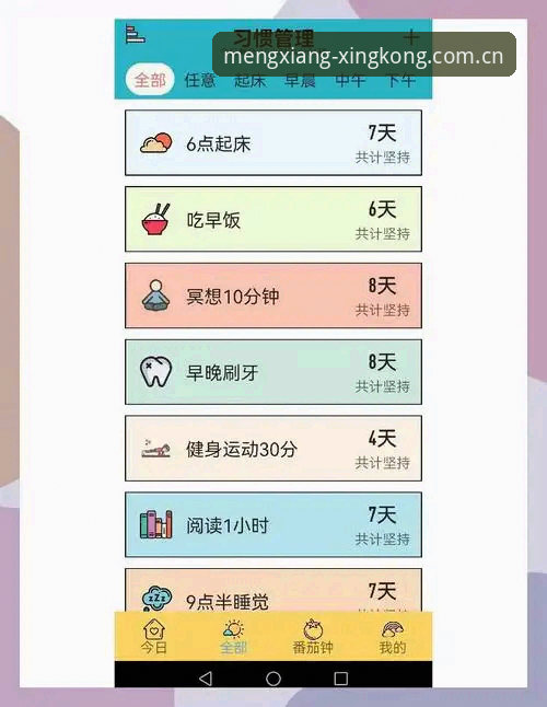xingkong APP下载推荐：当体育数据分析从工具变成一种日常习惯